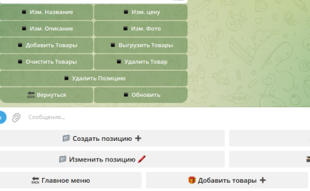 Многофункциональный телеграм бот магазин